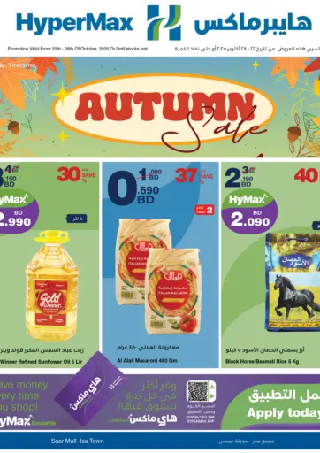 HyperMax - Autumn Sale in Bahrain Autumn Sale
