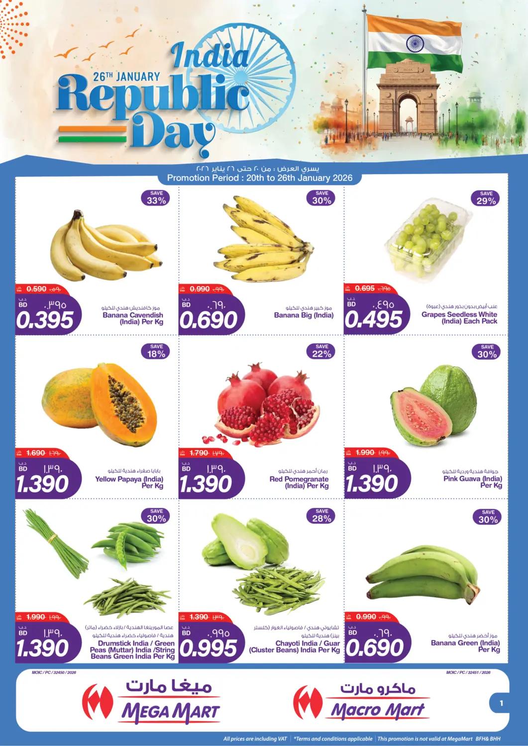 Bahrain MegaMart & Macro Mart  offers in D4D Online. Indian Republic Day. . Till 26th January
