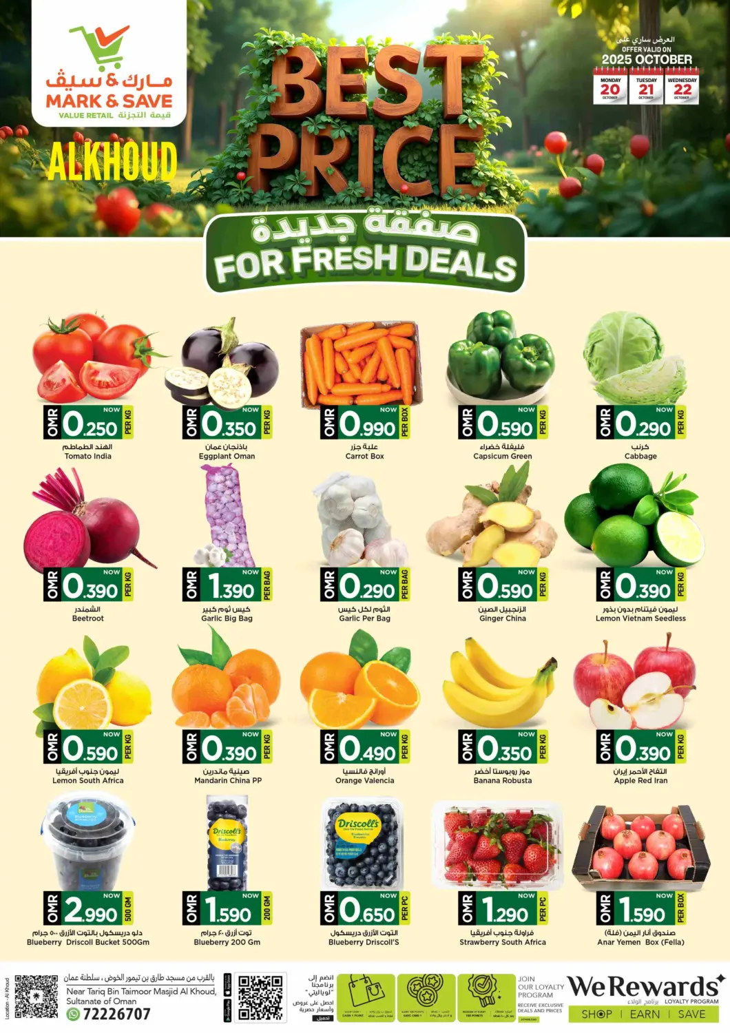 عروض مارك & سايف عُمان - مسقط‎ في دي٤دي أونلاين. أفضل سعر. . حتى ٢٢ أكتوبر