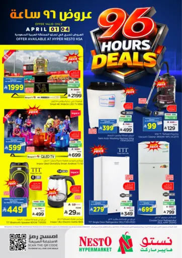 96 Hours Deals