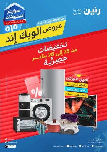 Egypt - Cairo Raneen offers in D4D Online. Weekend Offers. . Till 28th January