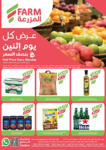 KSA, Saudi Arabia, Saudi - Qatif Farm  offers in D4D Online. Half Price Every Monday. . Only On 24th April
