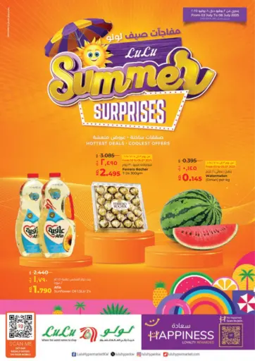 Lulu Hypermarket - Summer Surprises in Kuwait Offers - Kuwait Summer Surprises