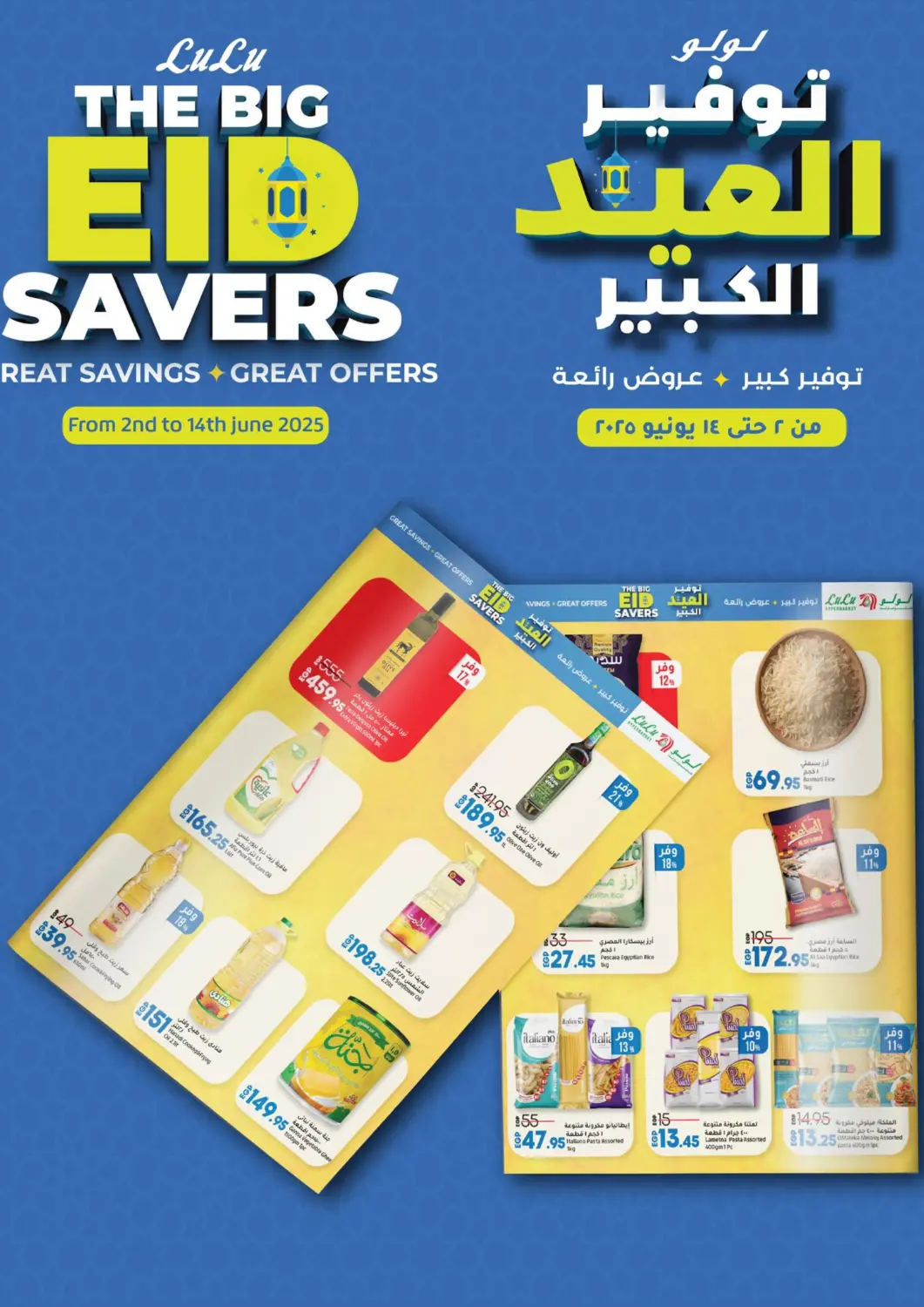 Egypt - Cairo Lulu Hypermarket  offers in D4D Online. The Big Eid Savers. . TIll 14th June