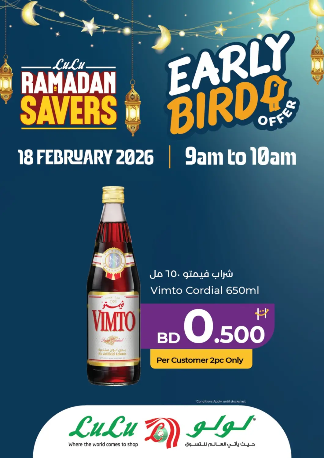 Bahrain LuLu Hypermarket offers in D4D Online. Early Bird Offer. . Only On 18th February