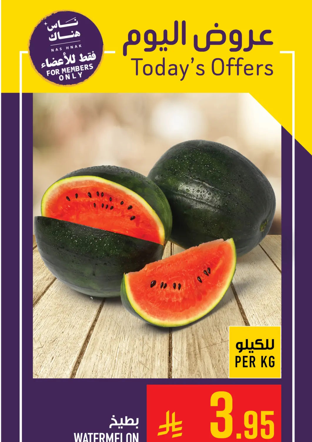 عروض أبراج هايبر ماركت مملكة العربية السعودية, السعودية, سعودية - مكة المكرمة في دي٤دي أونلاين. عروض اليوم. . فقط في ١٣ مارس