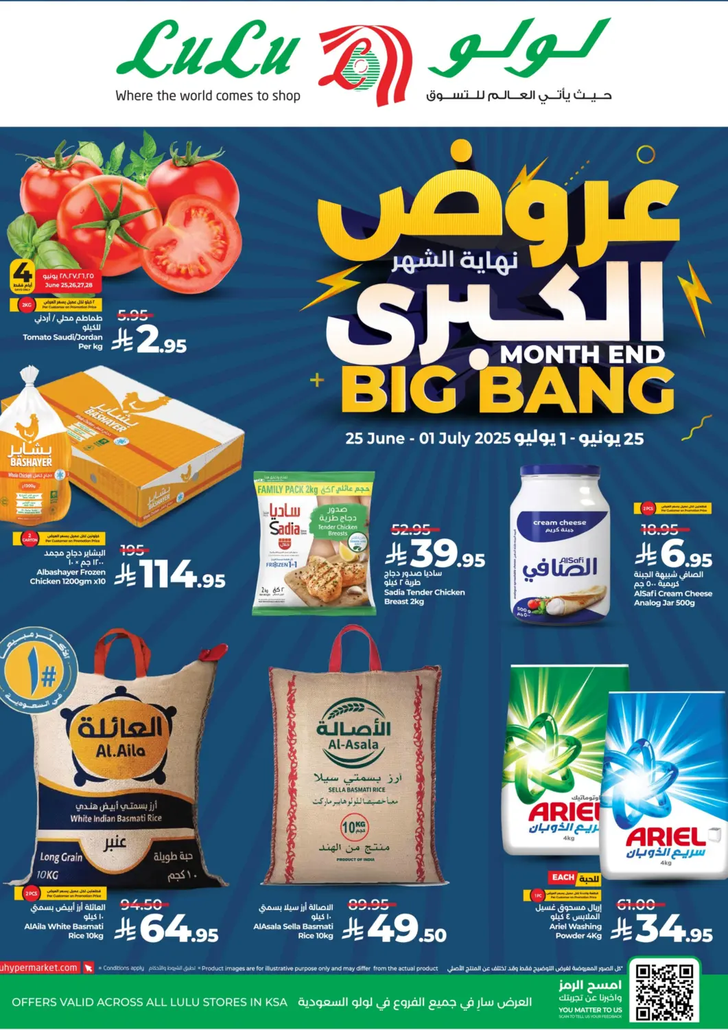 KSA, Saudi Arabia, Saudi - Al-Kharj LULU Hypermarket offers in D4D Online. Month End Big Bang. . Till 1st July