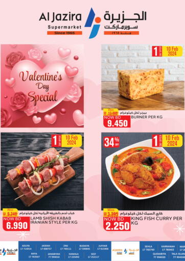 Bahrain Al Jazira Supermarket offers in D4D Online. Valentine's Day Special. . Till 10th February