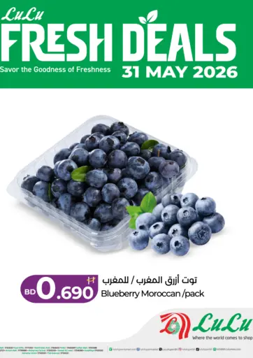 عروض الطازج