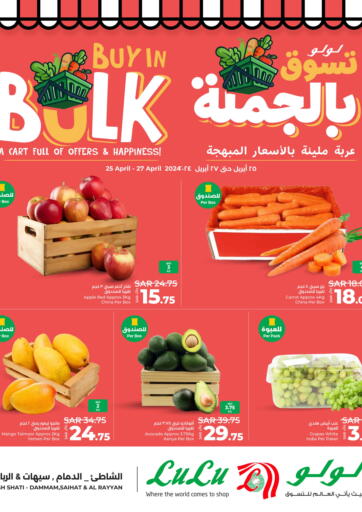 KSA, Saudi Arabia, Saudi - Saihat LULU Hypermarket offers in D4D Online. Buy In Bulk. . Till 27th April