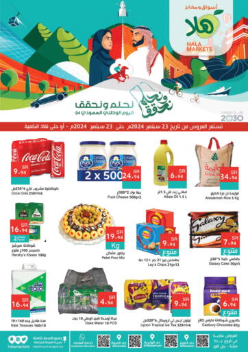 KSA, Saudi Arabia, Saudi - Jeddah Hala Markets offers in D4D Online. National Day Offers. . Only On 23rd September