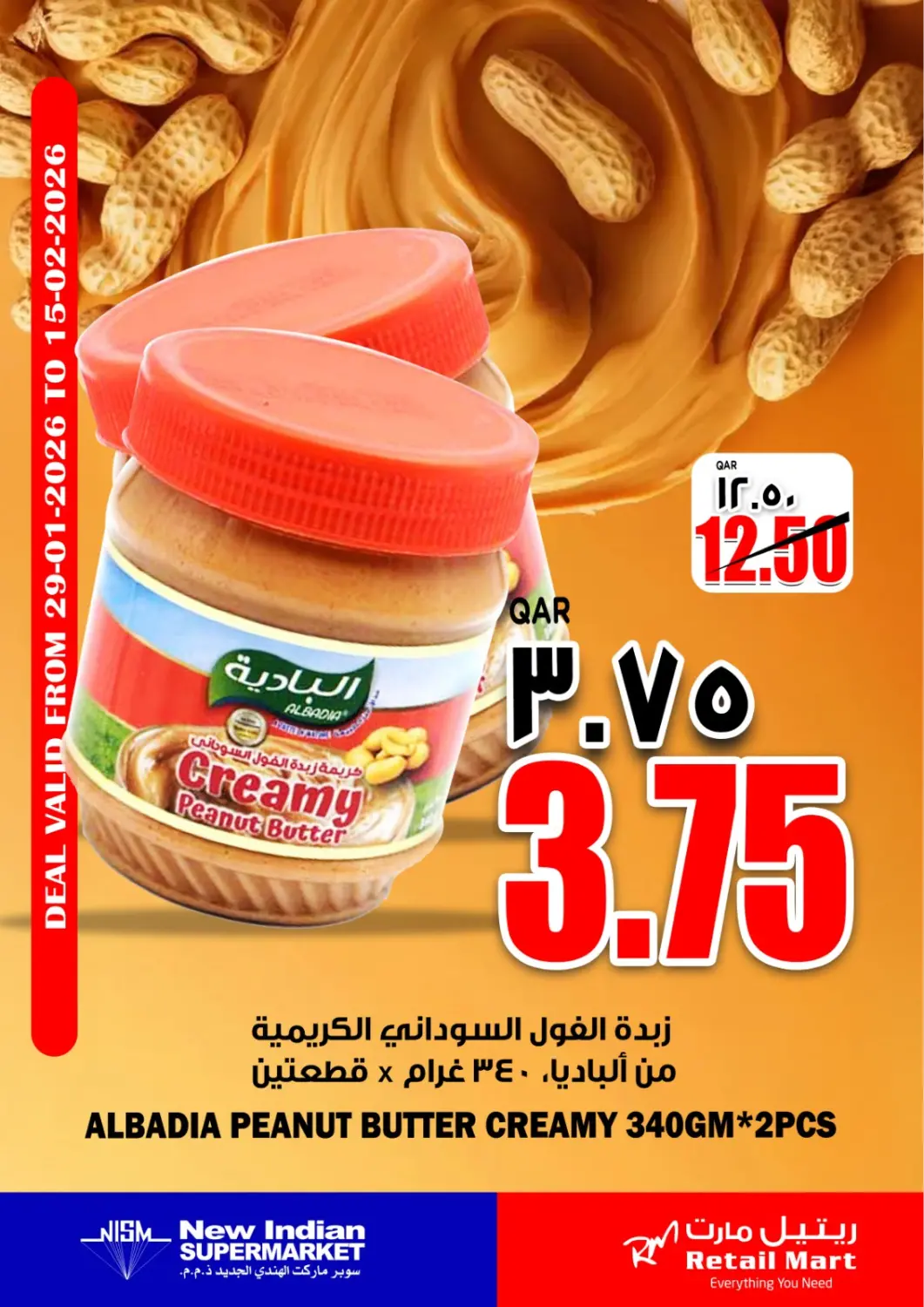 عروض ريتيل مارت قطر - الخور في دي٤دي أونلاين. عرض خاص. . حتى ١٥ فبراير