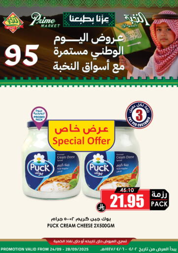5 Days Special Offer