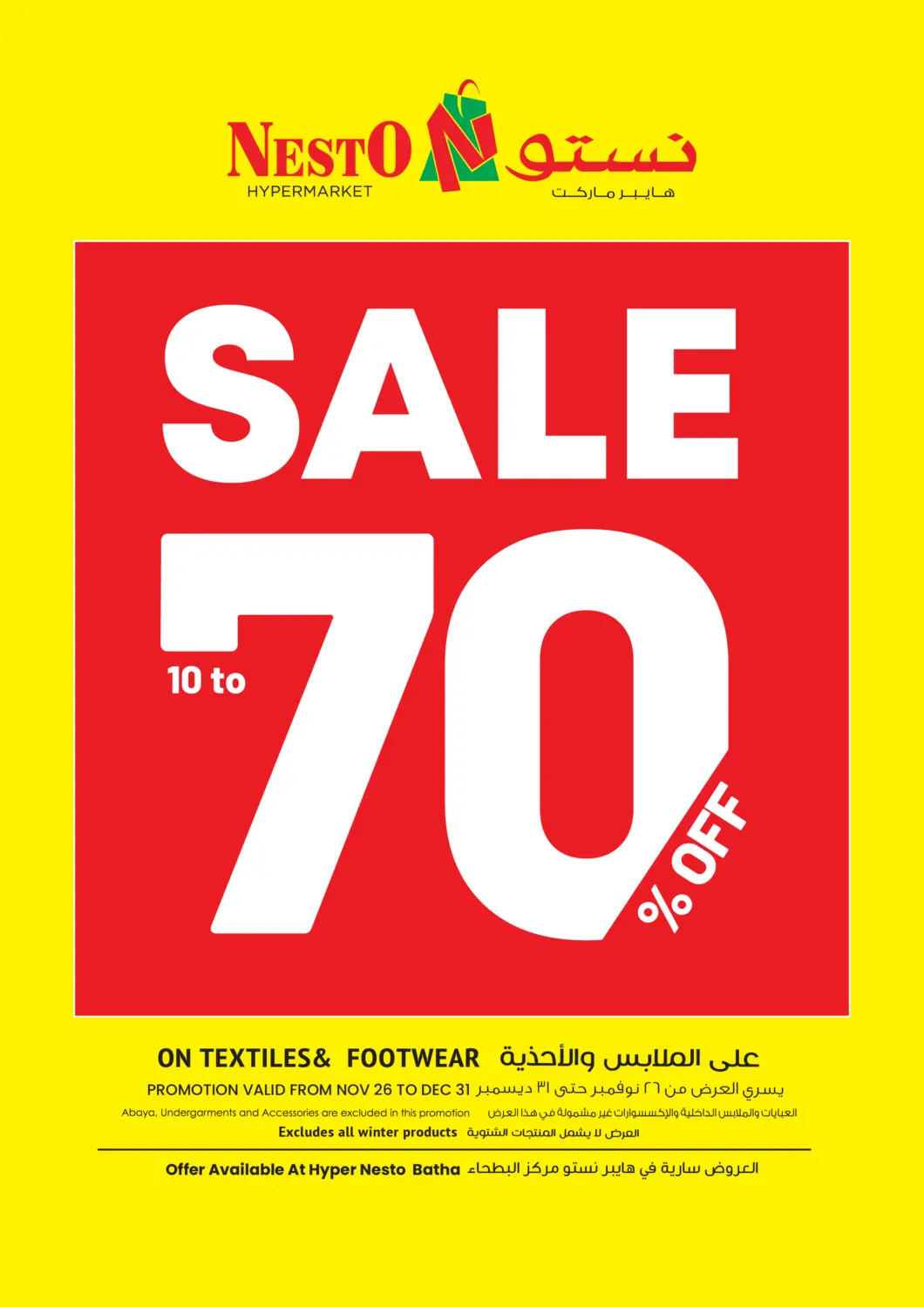 KSA, Saudi Arabia, Saudi - Riyadh Nesto offers in D4D Online. Sale 10 To 70% Off. . Till 31st December