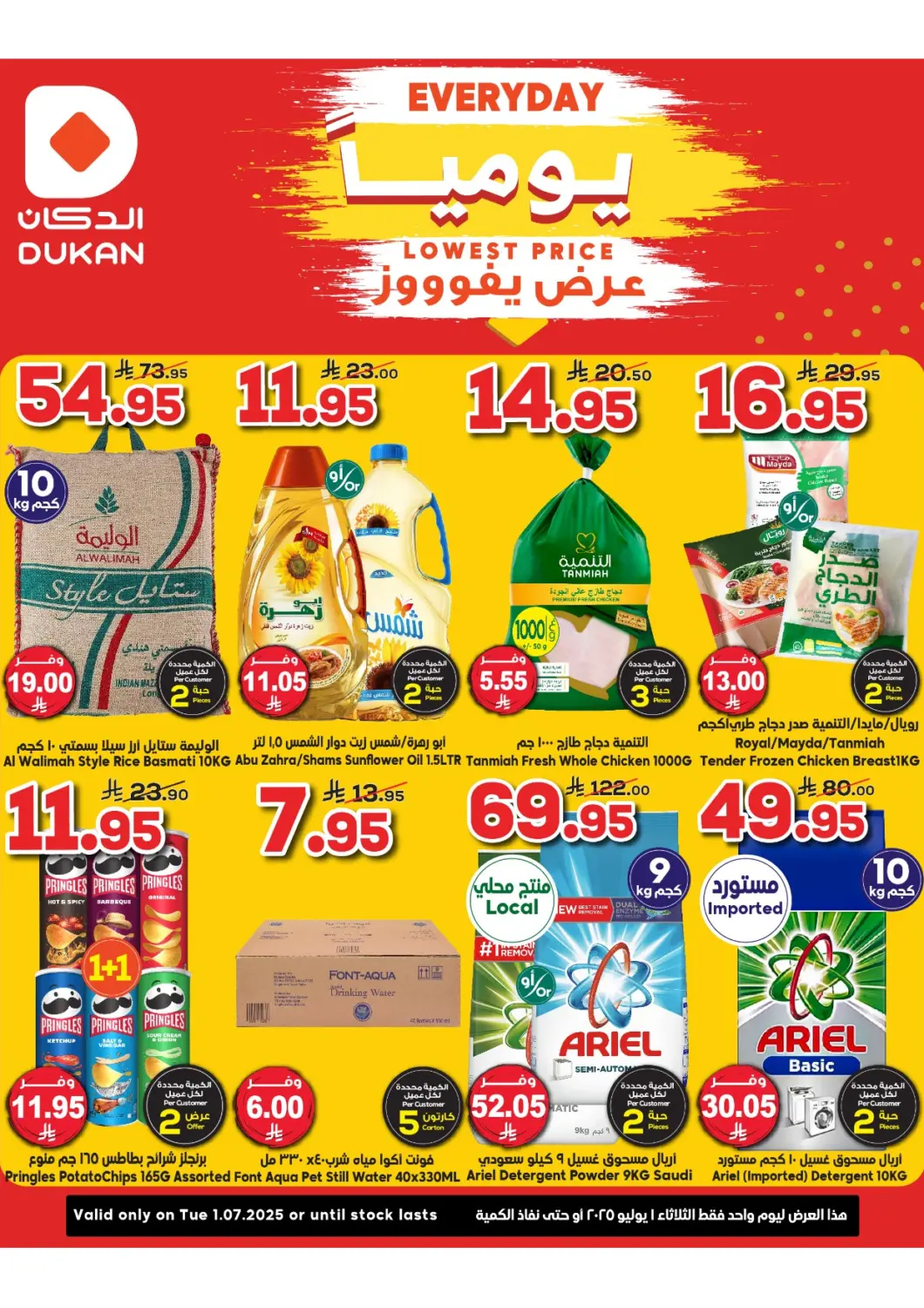 KSA, Saudi Arabia, Saudi - Jeddah Dukan offers in D4D Online. Everyday Lowest Price. . Only on 1st July