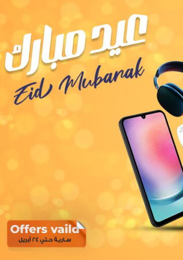 Egypt - Cairo Fathalla Market  offers in D4D Online. Eid Mubarak. . Till 24th April