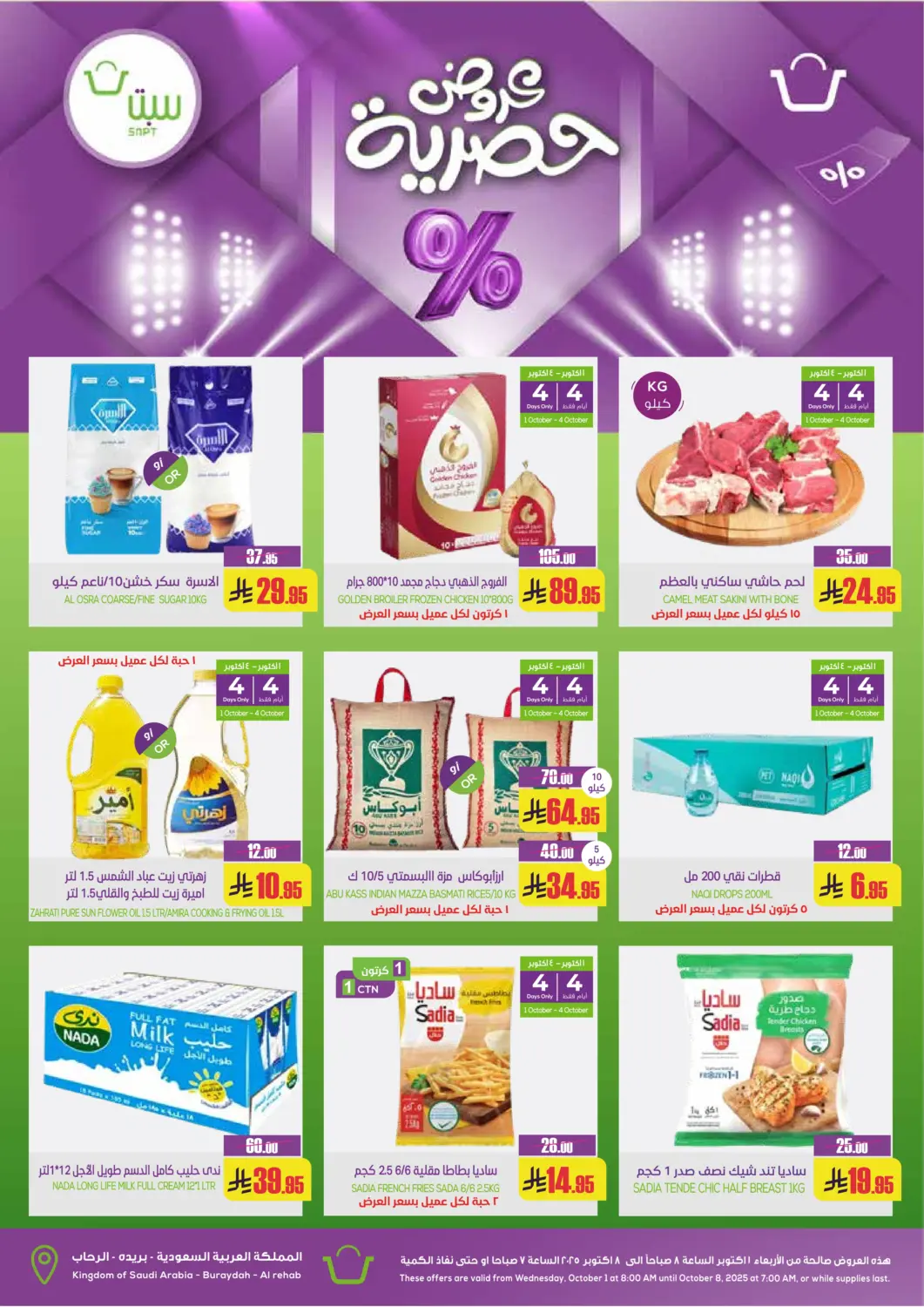 KSA, Saudi Arabia, Saudi - Buraidah Sapt offers in D4D Online. Exclusive Offers. . Till 8th October
