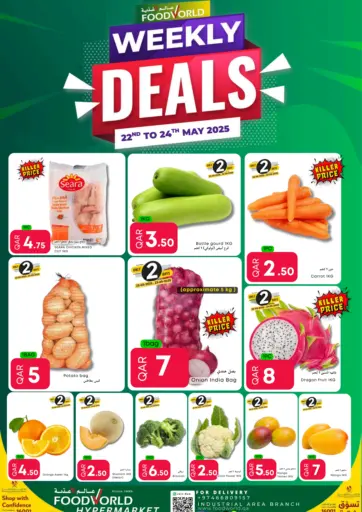 عالم الأغدية - عروض أسبوعية in قطر Offers - قطر عروض أسبوعية