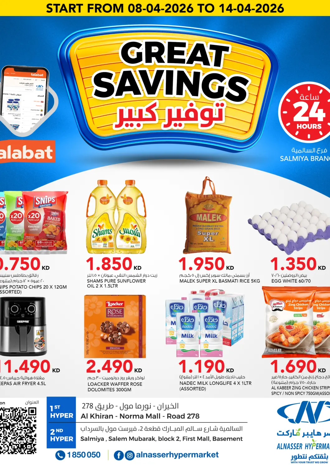 Kuwait - Kuwait City  ALNASSER HYPERMARKET offers in D4D Online. Great Savings. . Till 14th April