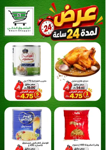 Special Offer