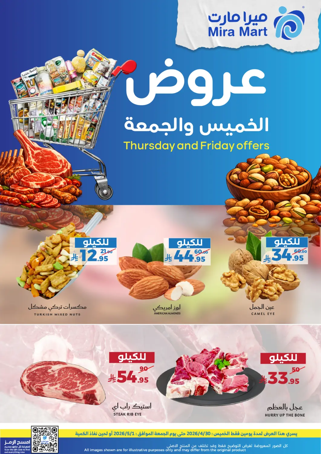 KSA, Saudi Arabia, Saudi - Jeddah Mira Mart Mall offers in D4D Online. Thursday and Friday Offers. . Till 1st May
