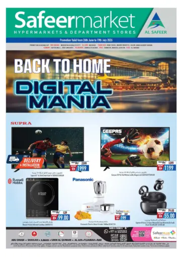 Back To Digital Mania