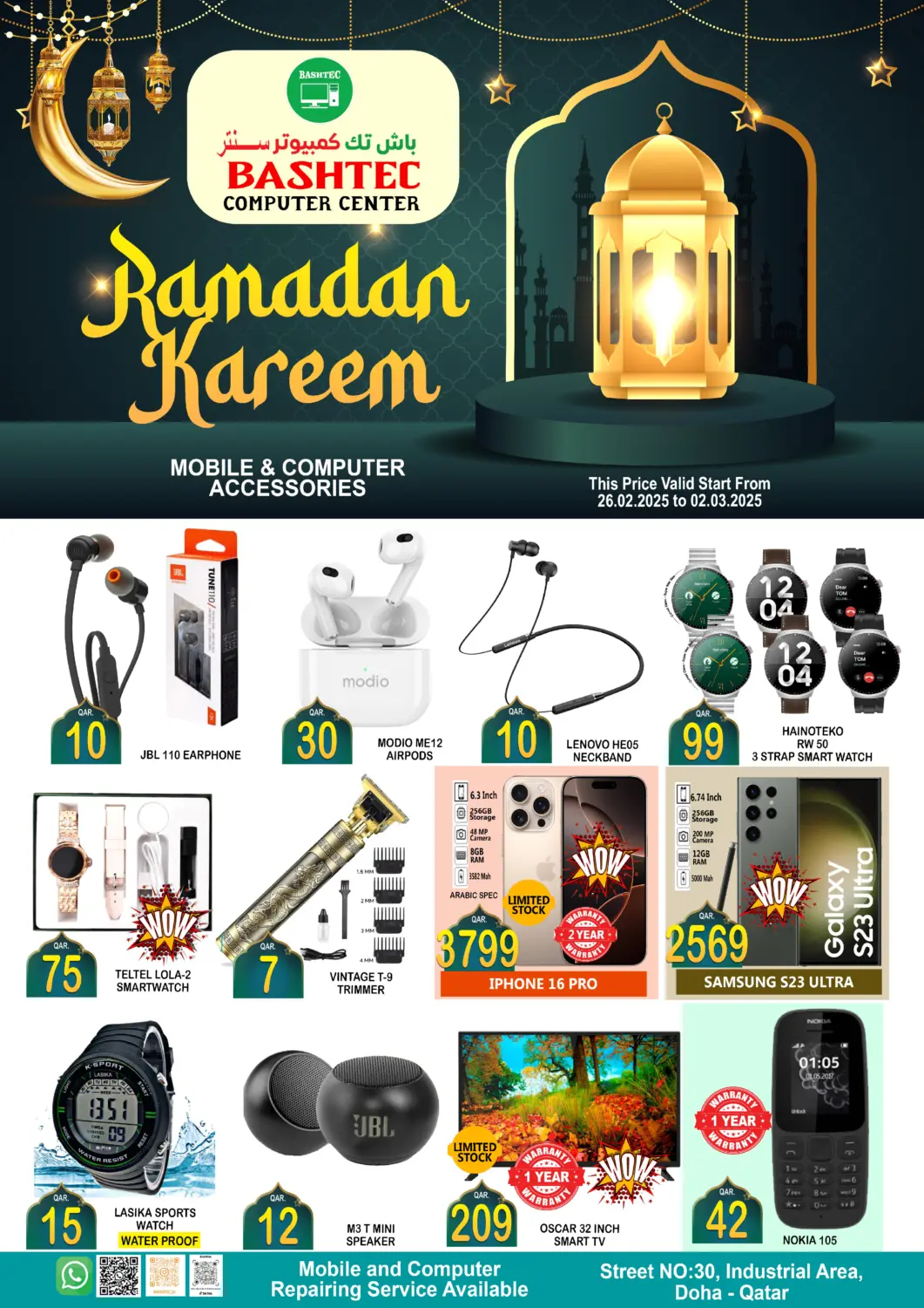 Qatar - Al Rayyan BASHTEC Computer Center offers in D4D Online. Ramadan Kareem. . Till 2nd March