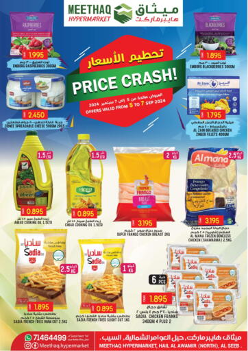 Oman - Muscat Meethaq Hypermarket offers in D4D Online. Price Crash!. . Till 7th September