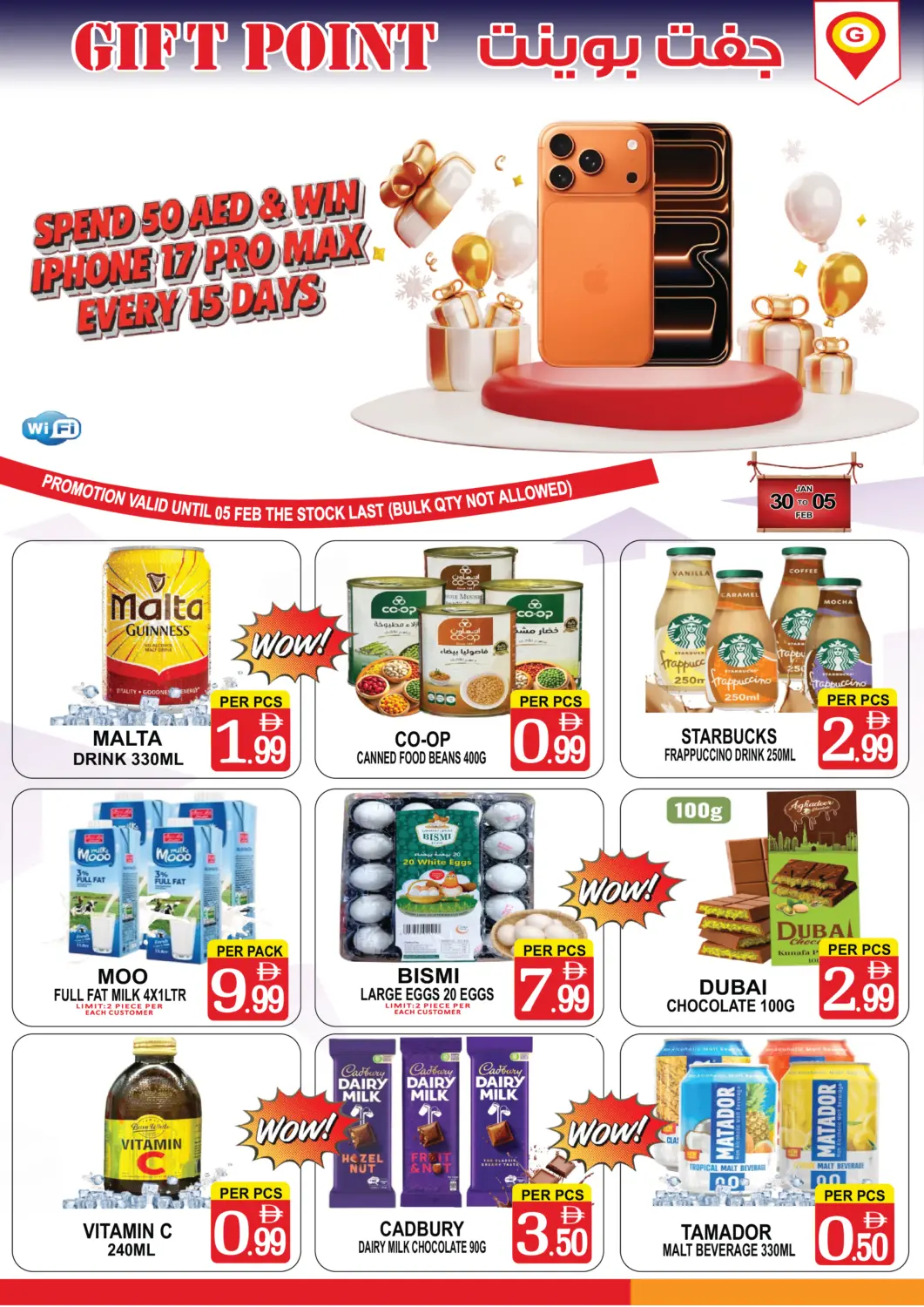 UAE - Dubai Gift Point offers in D4D Online. Special Offer. . Till 5th February