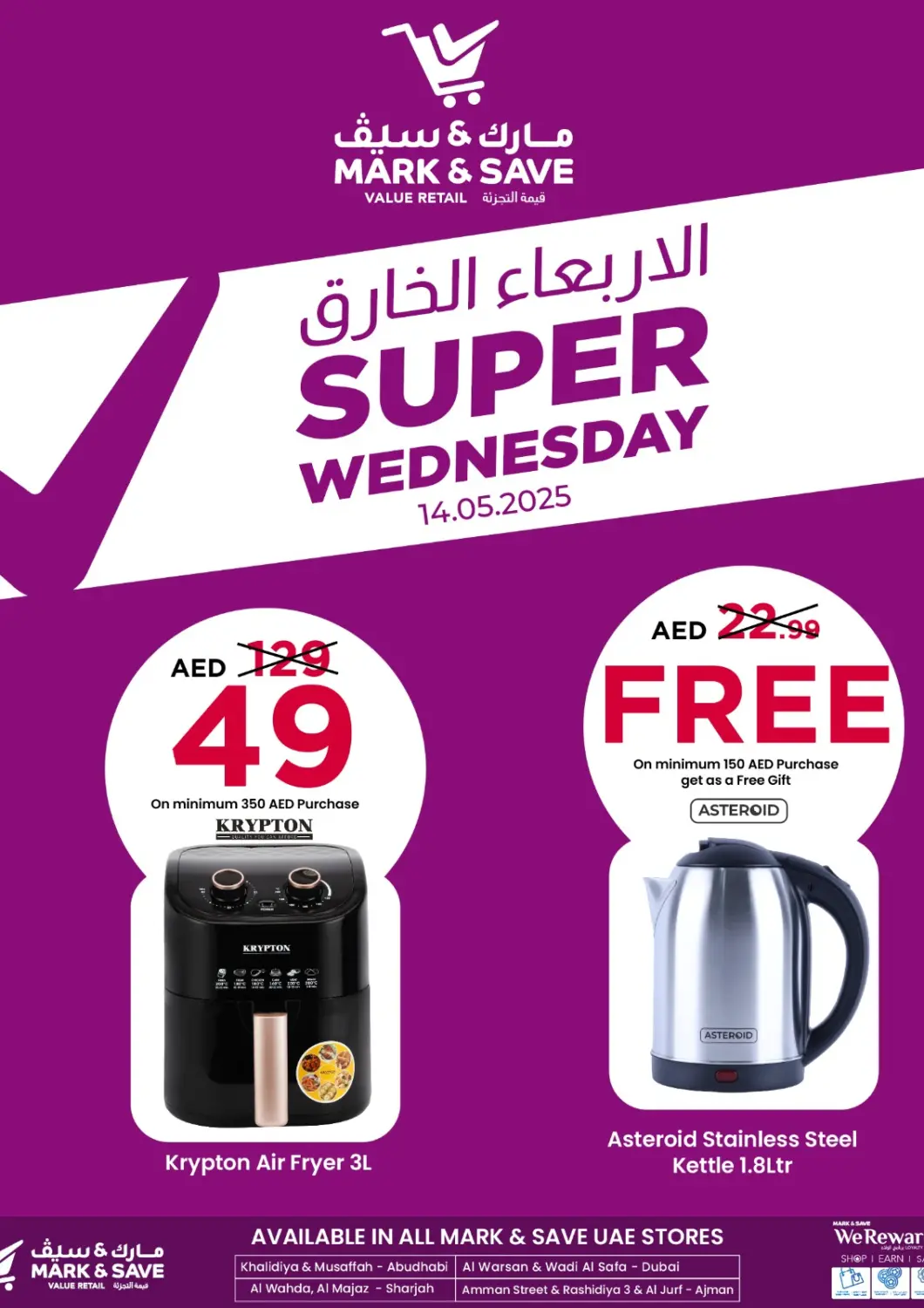 UAE - Sharjah / Ajman Mark & Save offers in D4D Online. Super Wednesday. . Only On 14th May