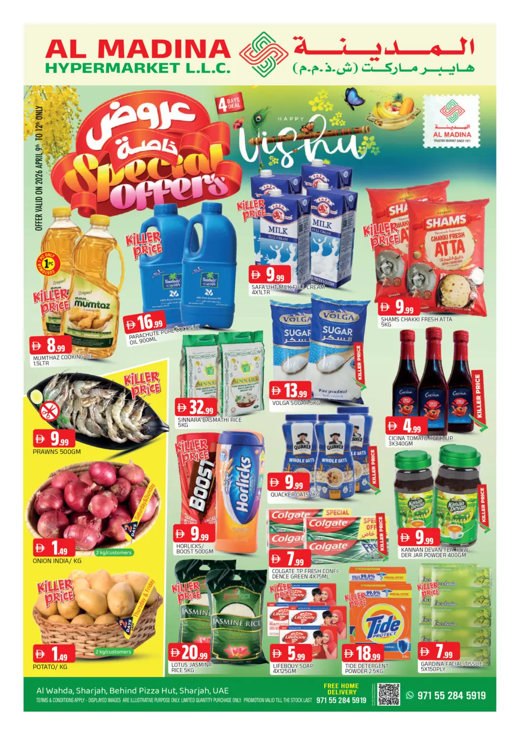 عروض المدينة الإمارات العربية المتحدة , الامارات - الشارقة / عجمان في دي٤دي أونلاين. الوحدة ، الشارقة. . حتى ١٢ أبريل