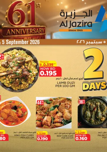 Special Offer