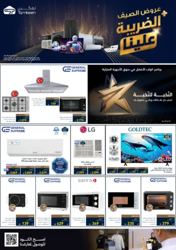 Summer Offers