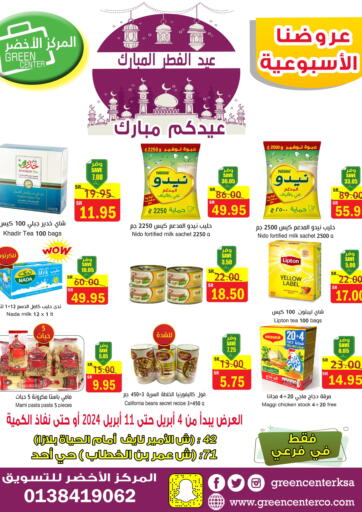 KSA, Saudi Arabia, Saudi - Dammam  Green Center offers in D4D Online. Weekly Offers. . Till 11th Aprill
