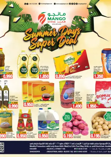 Summer Days Super Deals