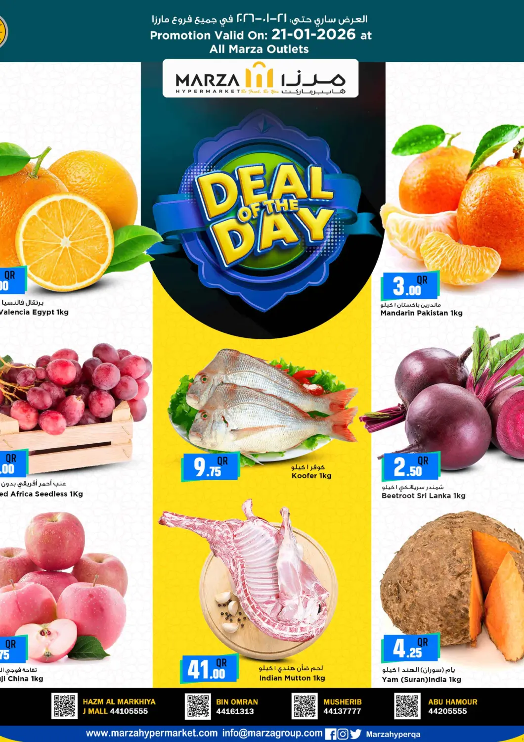 عروض مرزا هايبرماركت قطر - الشمال في دي٤دي أونلاين. عروض اليوم. . فقط في ٢١ يناير