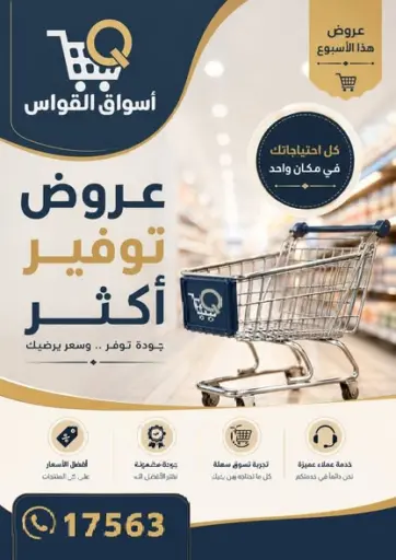 Special Offer
