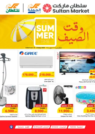 Sultan Center - Its Summer Time in Oman Offers - Oman Its Summer Time