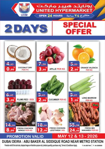 محطة مترو الصديق - دبي