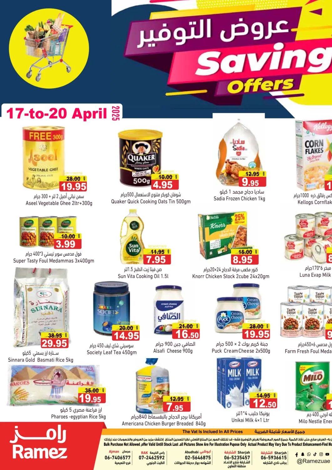 UAE - Sharjah / Ajman Aswaq Ramez offers in D4D Online. Saving Offers. . Till 23rd April