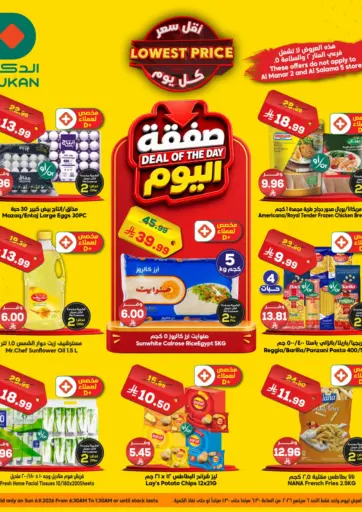 Lowest Price