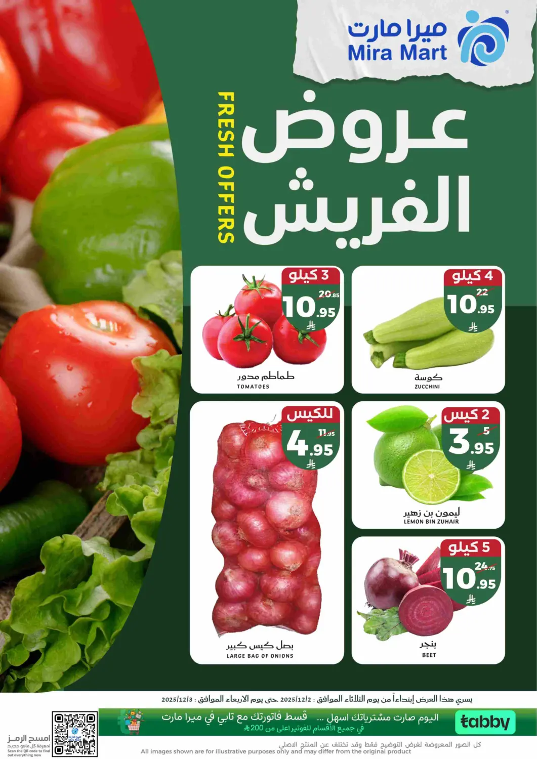 عروض ميرا مارت مول مملكة العربية السعودية, السعودية, سعودية - جدة في دي٤دي أونلاين. عروض الفريش. . حتى ٣ ديسمبر