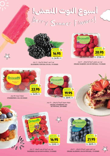 KSA, Saudi Arabia, Saudi - Medina Tamimi Market offers in D4D Online. Berry Summer Flavors!. . Till 9th July