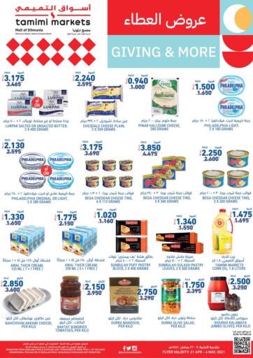 Bahrain Tamimi Markets offers in D4D Online. Giving And More. . Till May 4th