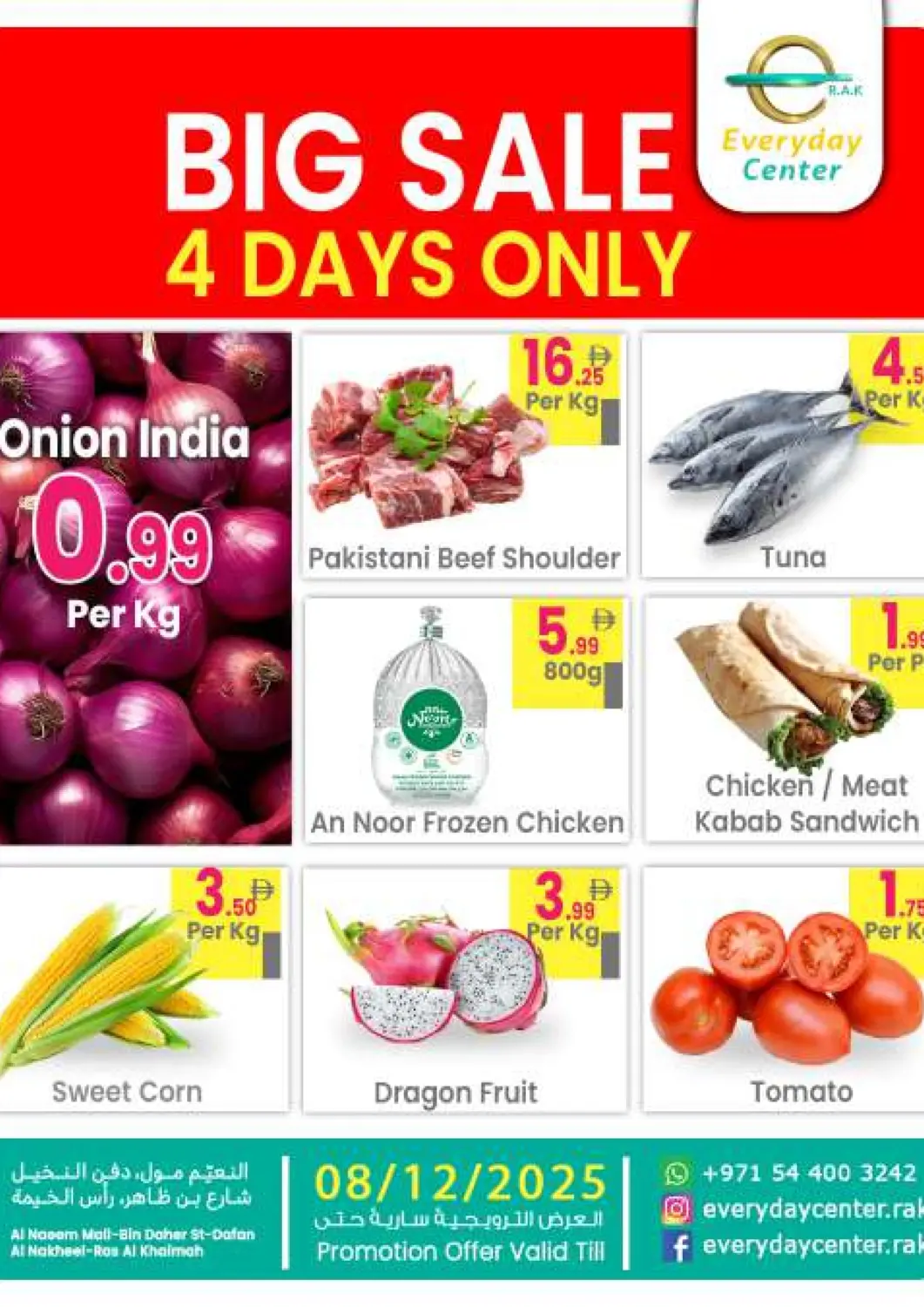 عروض مركز كل يوم الإمارات العربية المتحدة , الامارات - رَأْس ٱلْخَيْمَة في دي٤دي أونلاين. النخيل، رأس الخيمة. . حتى ٨ ديسمبر