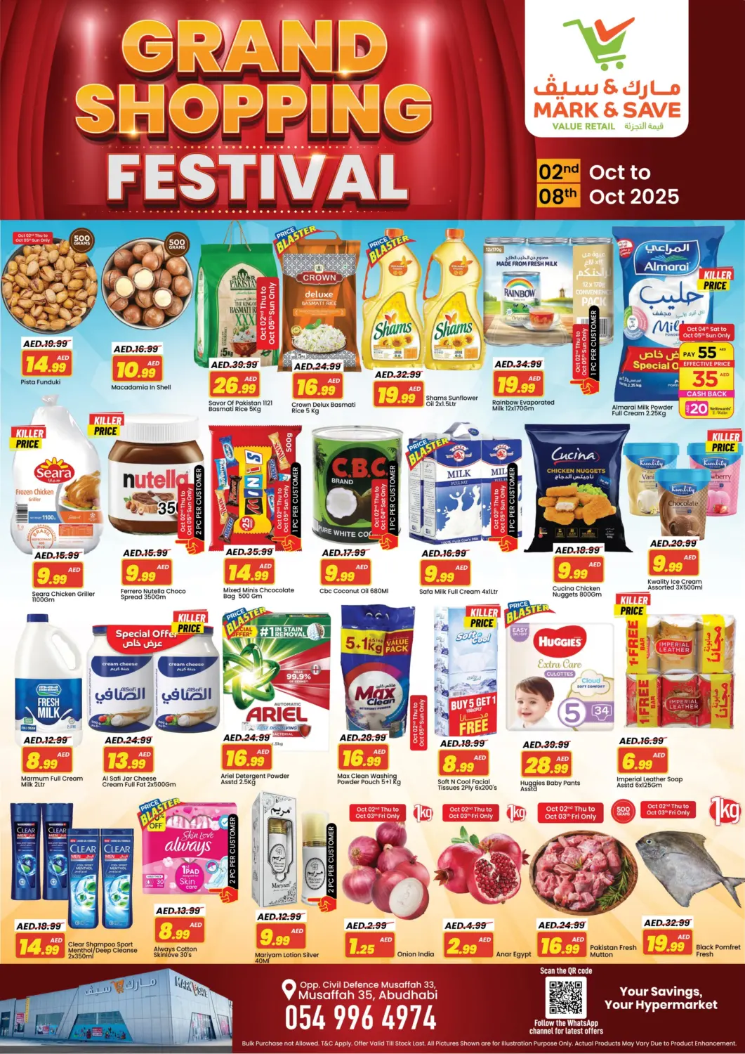 عروض مارك & سيف الإمارات العربية المتحدة , الامارات - أبو ظبي في دي٤دي أونلاين. مصفح ٣٥ ، ابو ظبي. . حتى ٨ أكتوبر