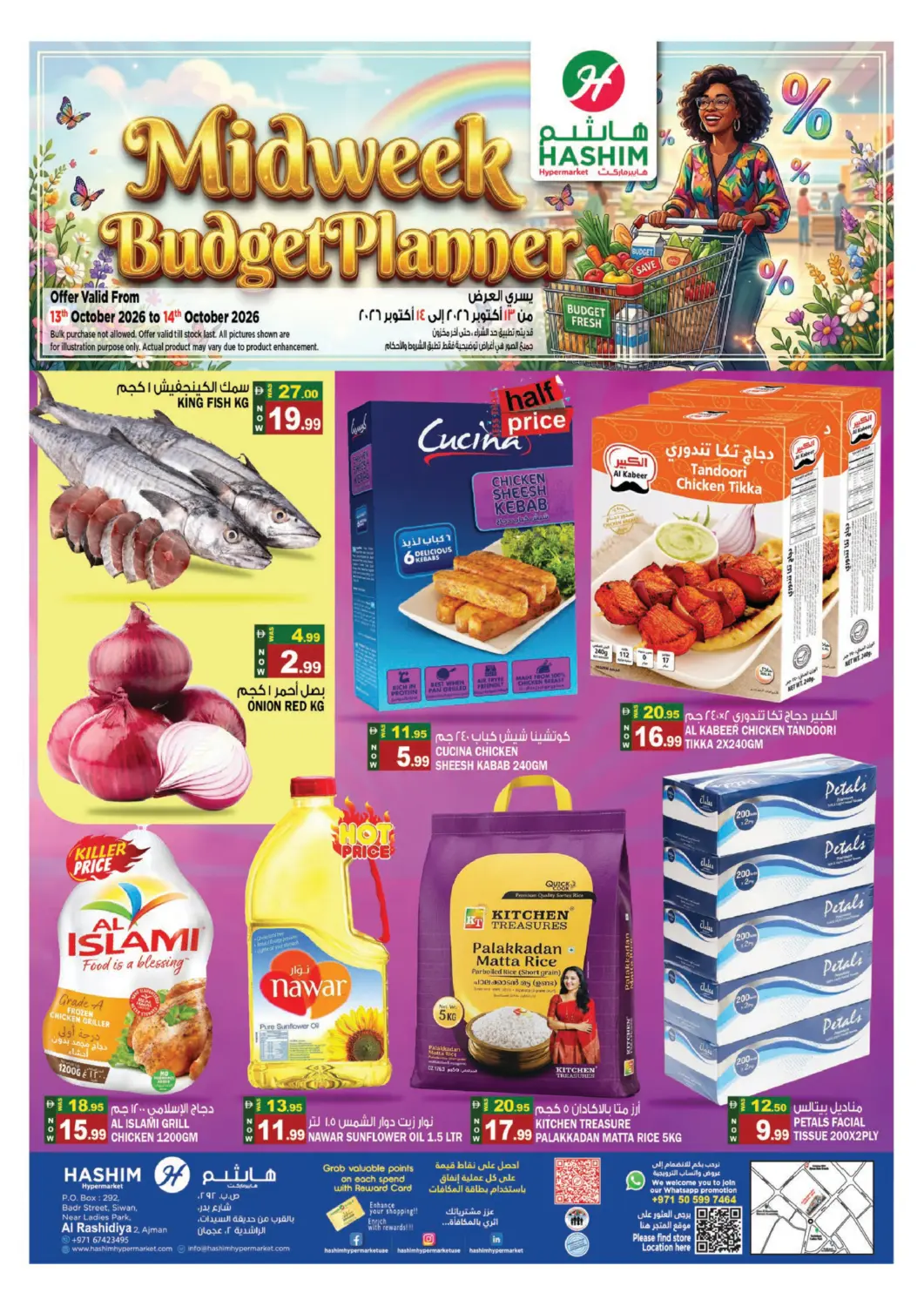 Bahrain Hashim Hypermarket offers in D4D Online. Rashidiya ,Ajman. . Till 15th October