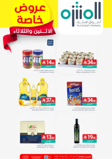 Monday & Tuesday Offers