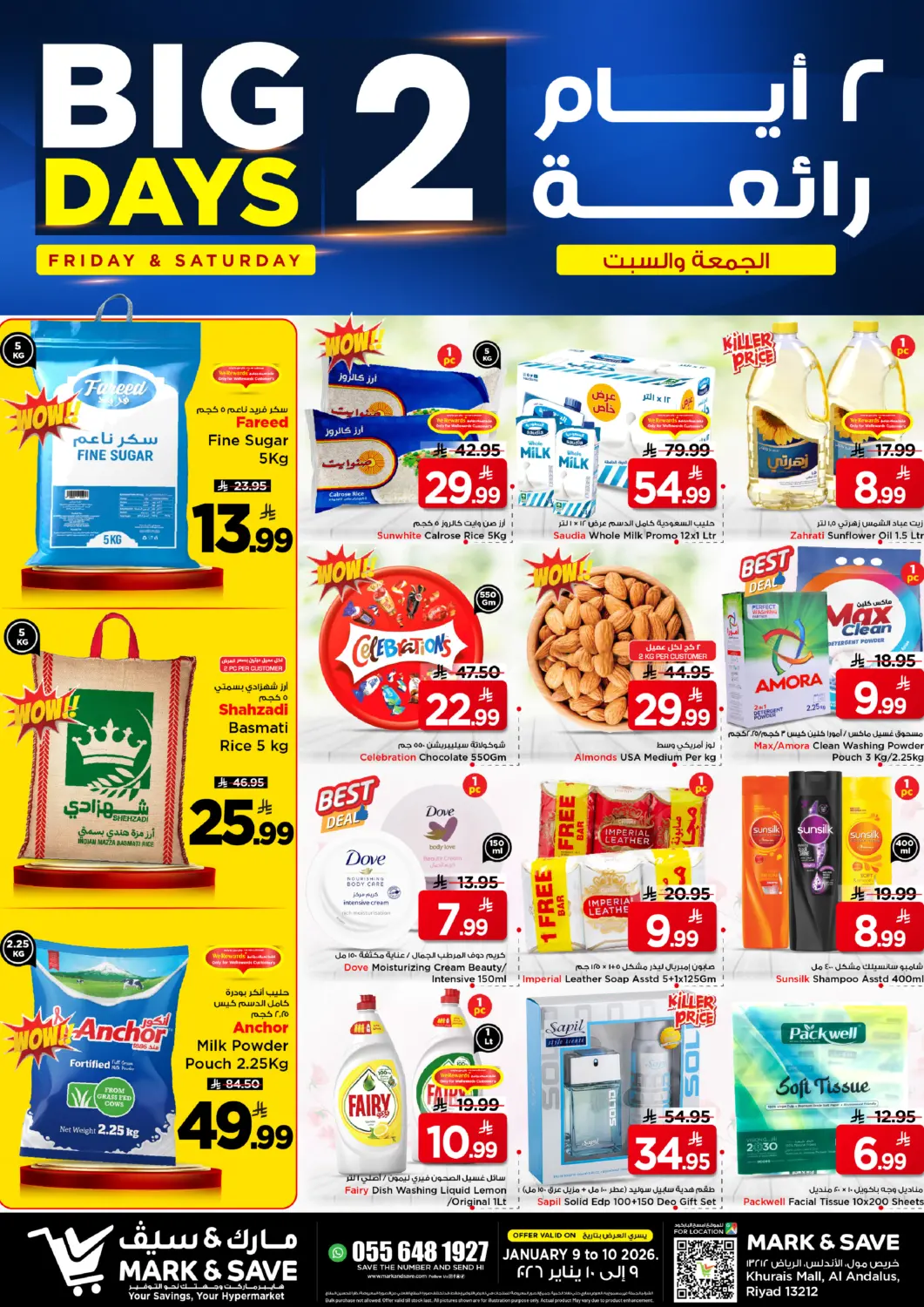 عروض مارك & سيف مملكة العربية السعودية, السعودية, سعودية - الرياض في دي٤دي أونلاين. ٢ أيام رائعة. . حتى ١٠ يناير