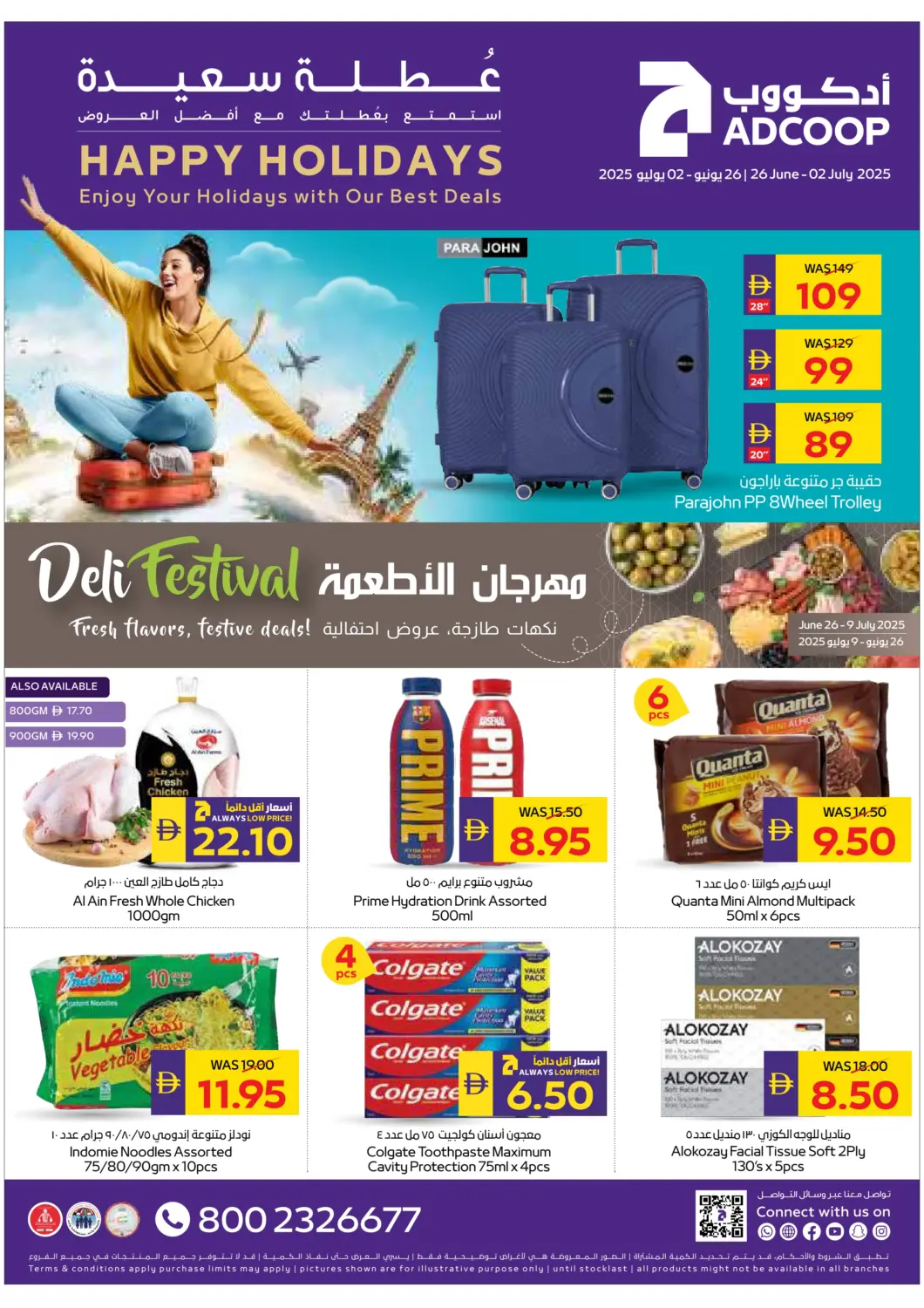 عروض أدكووب الإمارات العربية المتحدة , الامارات - أبو ظبي في دي٤دي أونلاين. عطلة سعيدة. . Till 2nd July